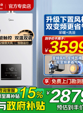 美的燃气壁挂炉天然气家用采暖两用热水地暖锅炉取暖壁炉官方MC2D