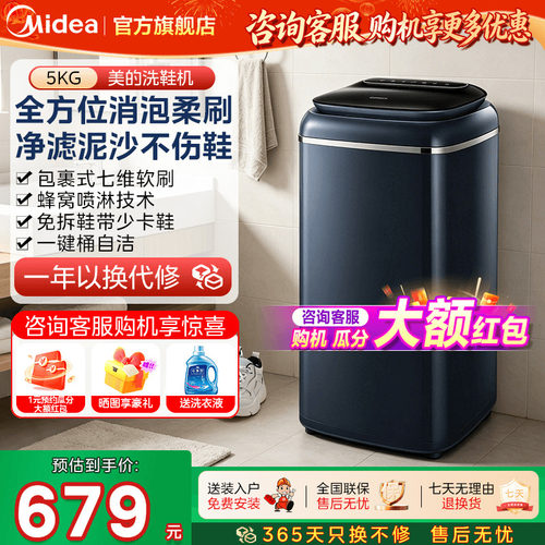 美的懒人专用刷鞋神器