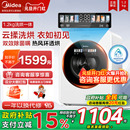 美 全自动洗衣机烘干一体 云初Y2迷你宝宝1.2KG小型婴儿内衣内裤