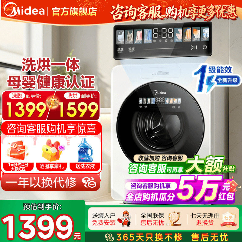 美的迷你宝宝全自动洗衣机1.2KG图片