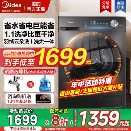 美的洗衣机12公斤全自动家用10KG滚筒变频新烘干一体官方旗舰正品