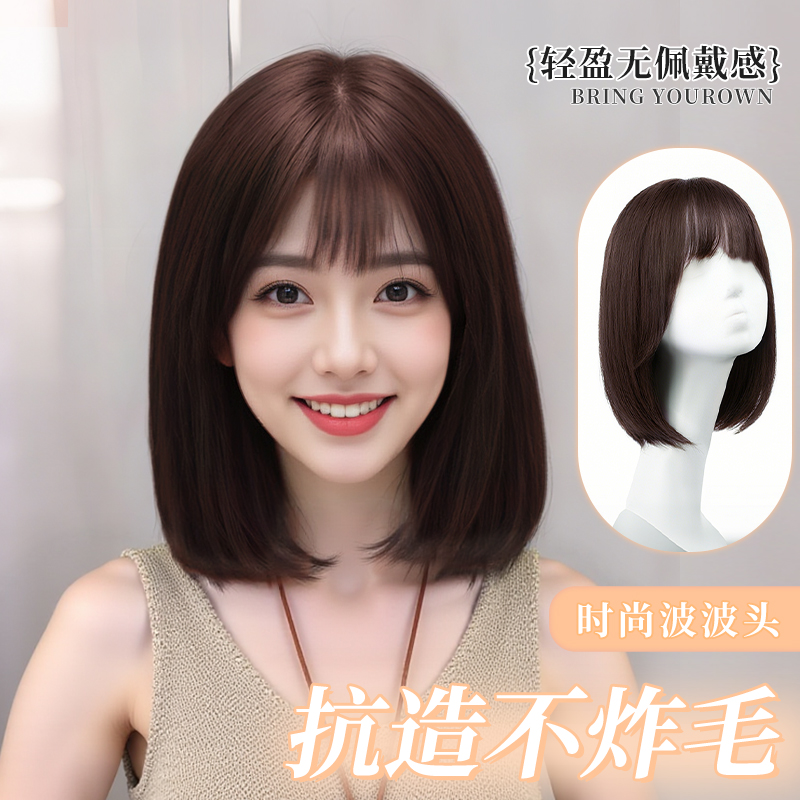 假发女全头套真人发丝波波头俏皮娇憨日常通勤元气满满佩戴舒适款