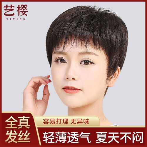 假发真发全真人发妈妈专属透气网