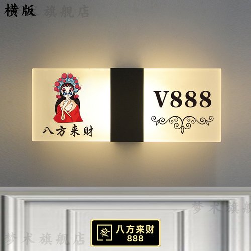 横版发光门牌支持定制