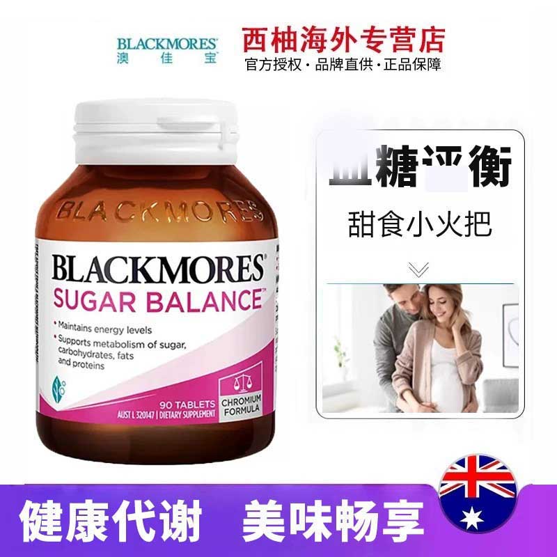澳佳宝血糖平衡片控糖