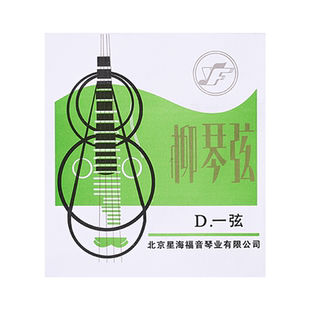 柳琴弦星海福音专业独奏1/2/3/4套弦民族柳琴弦线乐器配件