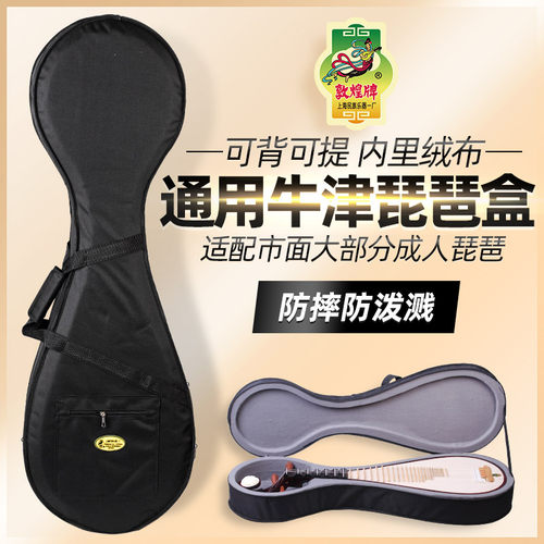内里绒毛，适配大部分成人琵琶