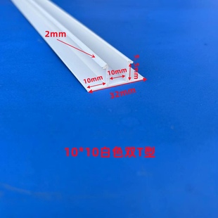 PVC预埋式悬浮吊顶石膏板凹槽工艺槽单双T型条天花阴影缝丁字条