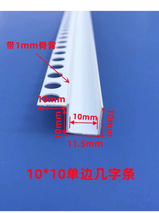 单边几字条PVC塑料U型凹槽分隔封边条石膏板天花工艺槽阴影缝收口