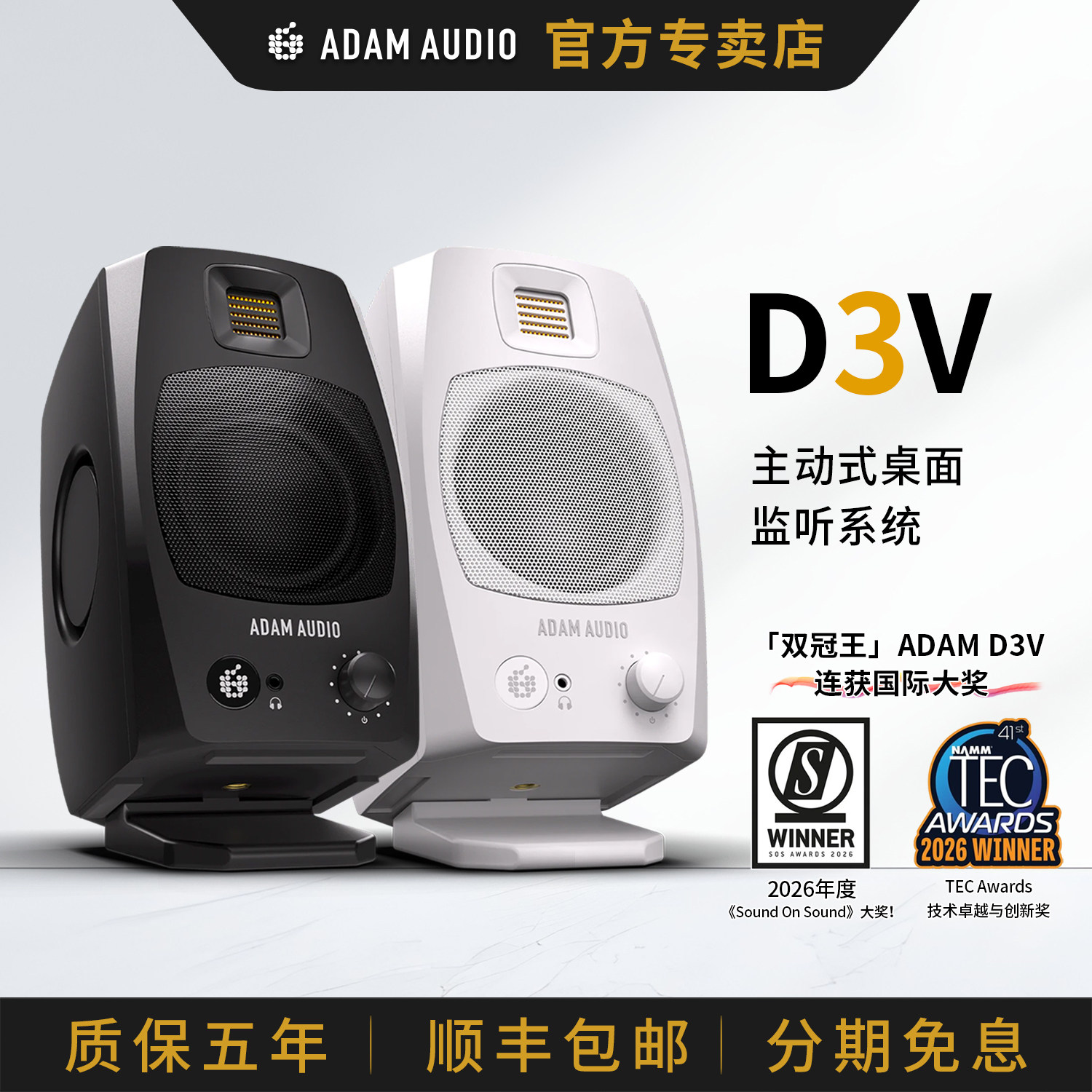 ����Ԥ�ۡ� D3V��ɫһ�� �� ��Ʒ����Ƶ�ߣ���ѡһ���ͷ�Χ��+������ٷ���Ʒ ��Ԥ�ۡ��¹�����ķ ADAM D3V��ЯʽUSB�������������Դ�������� 2609Ԫ