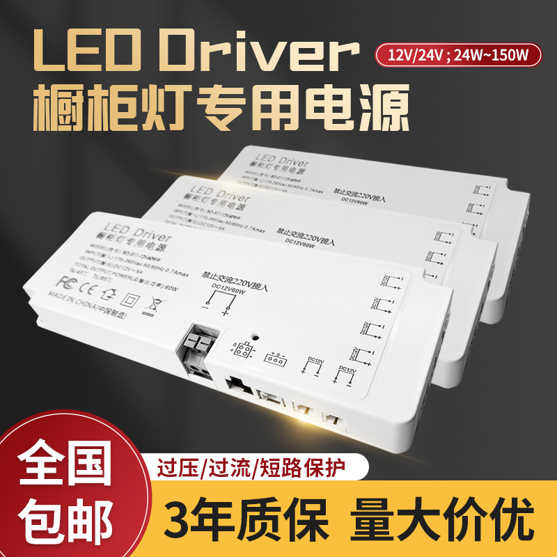 LED衣柜橱柜灯专用电源220转12V24v感应开关超薄变压器杜邦接口 五金/工具 开关电源 原图主图