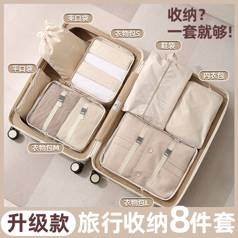 旅行收纳袋衣服内衣旅游袋子分装整理多功能便携衣物行李箱收纳包