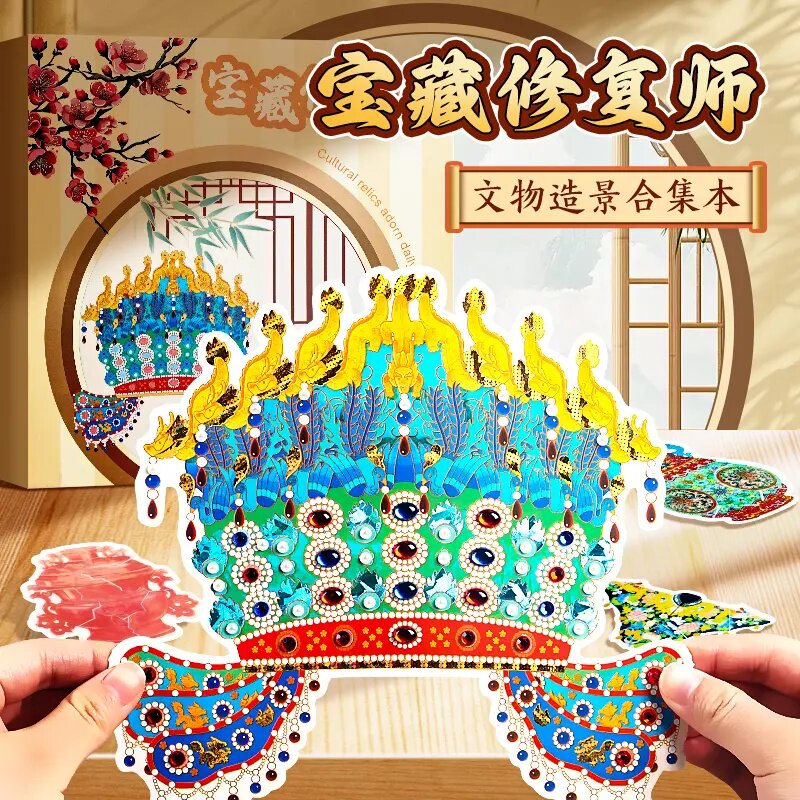 文物修复师3-6岁DIY填色本