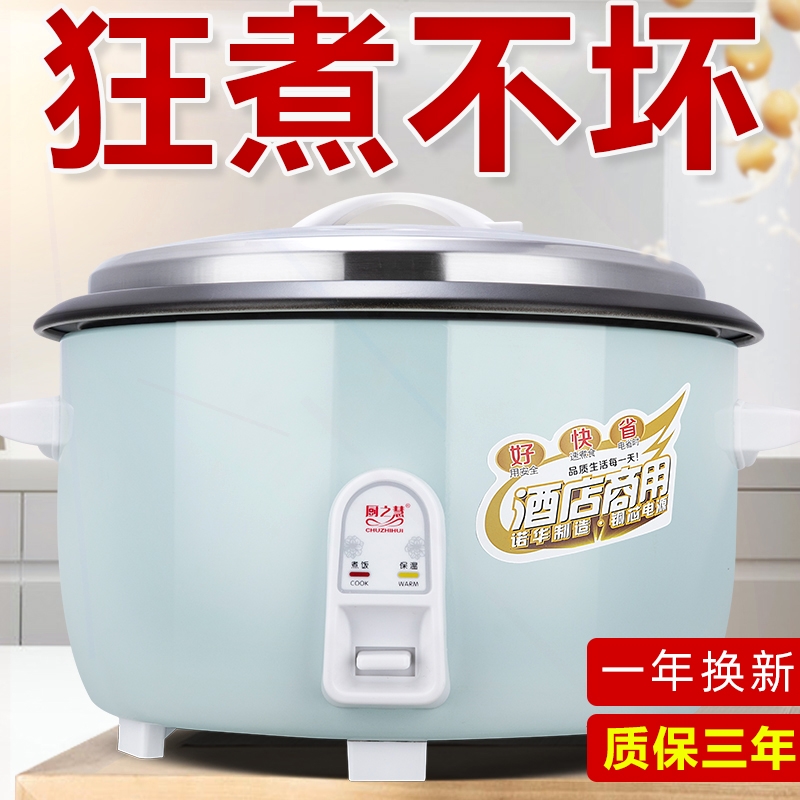 厨之慧商用大电饭锅大容量8升20