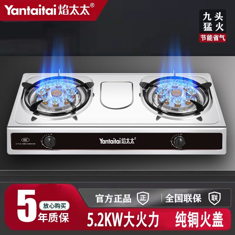 煤气灶双灶家用液化气台式不锈钢气灶节能猛火老式双眼炉天然气燃