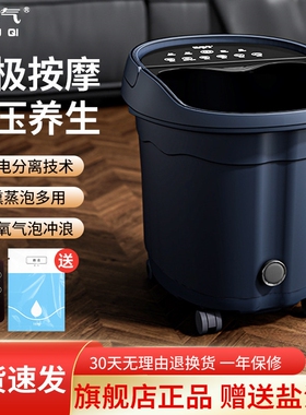 好福气电动按摩足浴盆恒温加热全
