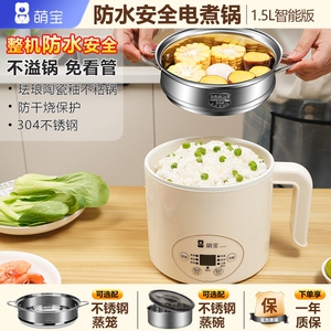 萌宝防水电煮锅多功能小电锅学生