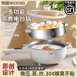 电蒸锅多功能家用不锈钢蒸汽锅蒸大容量蒸笼菜电蒸笼一体锅多层