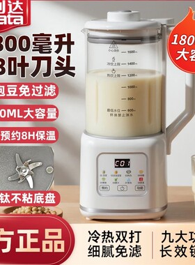 万利达新款1800毫升48叶刀多功能