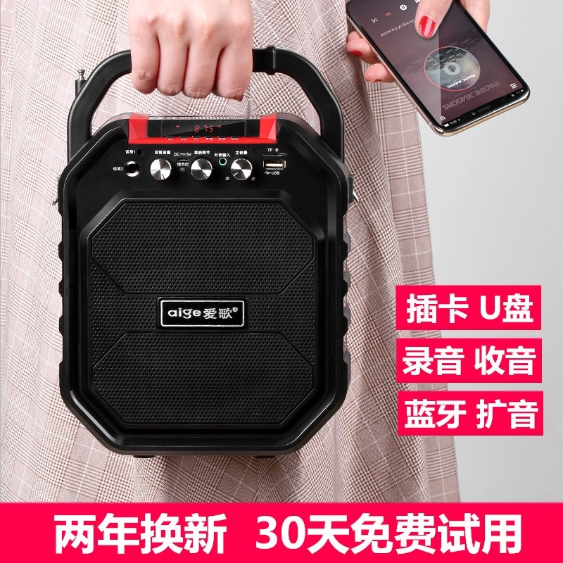 爱歌S28无线K歌蓝牙音箱便携式户放器外广场舞音响重低音炮喇叭播,影音电器,无线/蓝牙音箱,淘宝优惠券,粉丝福利购,淘宝优惠卷