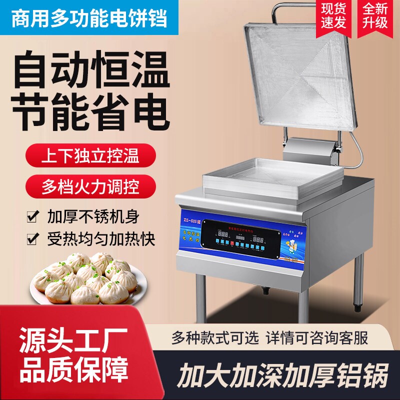 轩逸邦方型商用煎饼控温全自动双动烙饼酱香千层饼烤饼机面恒温自