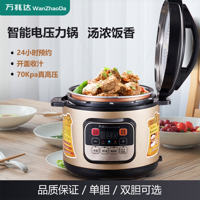 万兆达电压力锅家商用多功能3L4