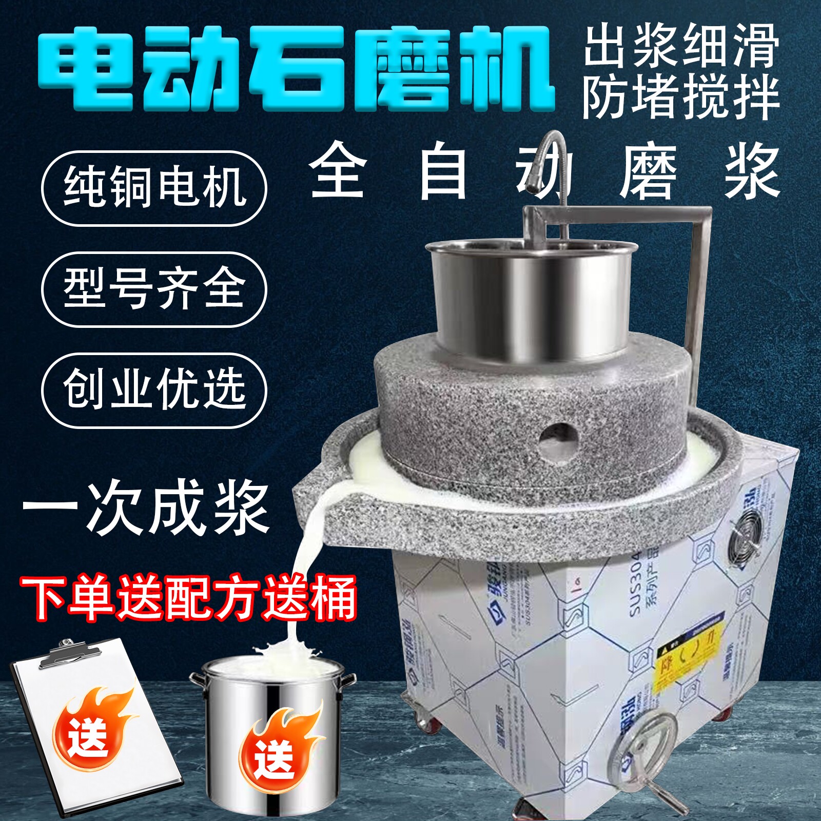 电动石磨机肠粉机商用磨米浆机全玉米花生芝麻酱机自动磨豆腐