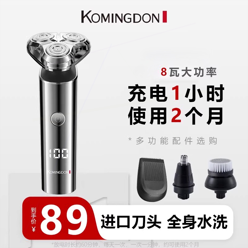 胡刀水洗旅行便携式胡须刀科明顿