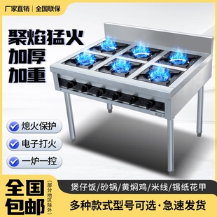 不锈钢煲仔炉四六八眼燃气炉灶34多头节能煤气液化气砂锅灶商用68