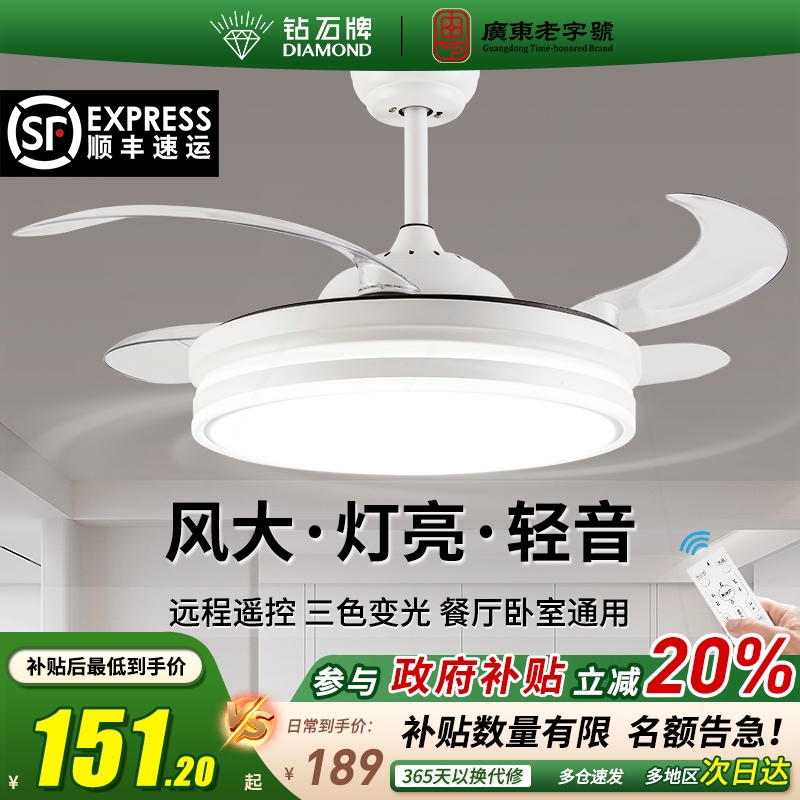 钻石牌隐形风扇灯家用2025新款客