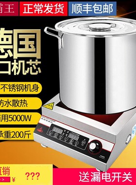 小霸王商用电磁炉5000w商业电炒