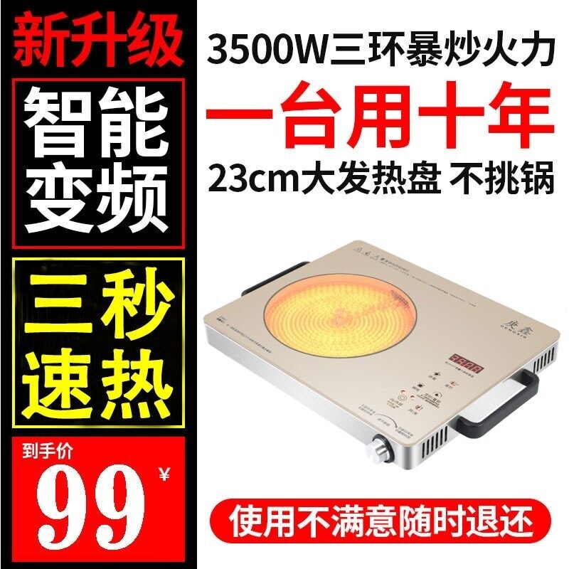 电陶炉3500W大功率三环多功能不