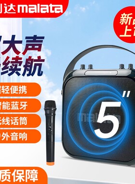 万利达M+9403蓝牙音响户外音箱k
