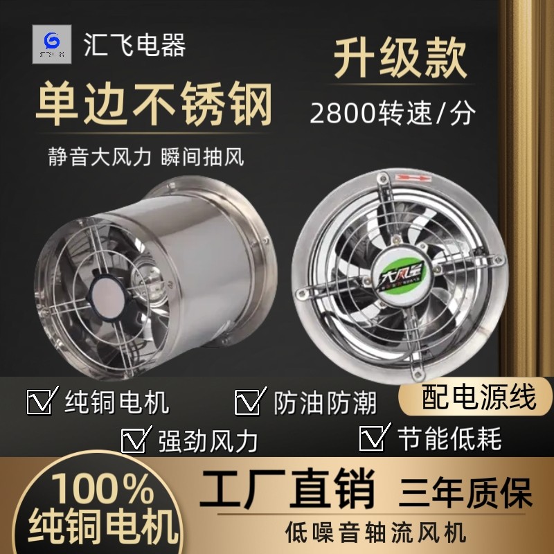 单边嵌入式不锈钢轴流强力抽风机机工业换气扇厨房强力排气扇油烟,生活电器,换气扇/排气扇,淘宝优惠券,粉丝福利购,淘宝优惠卷