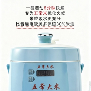 五常大米专用锅2L不沾锅电压力锅