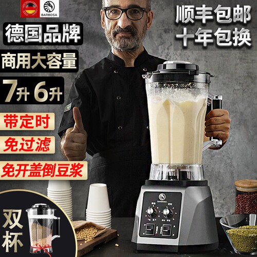豆浆机商用早餐店用现磨无渣免过