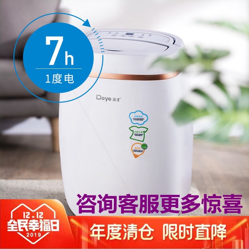 德业除湿机家用静音卧室除湿器迷