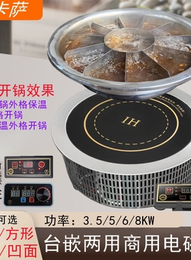 商用嵌入式大功率平凹面3500瓦/8电磁炉000瓦线控电磁炉台嵌两用