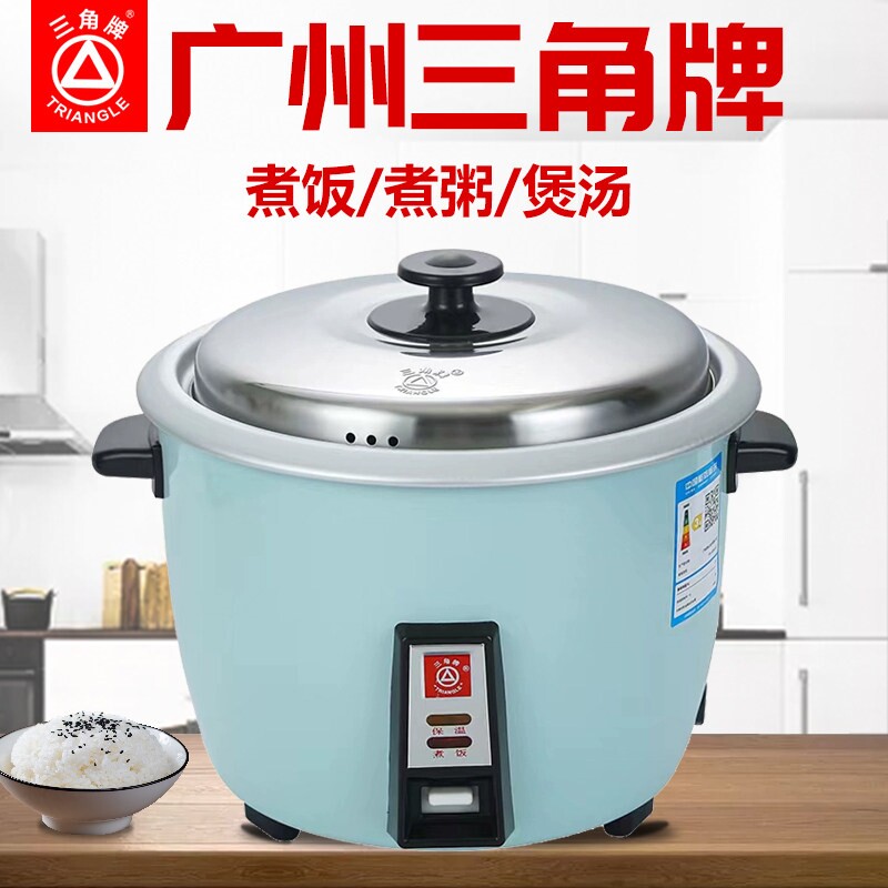 三角牌电饭锅食品级无涂层铝白胆