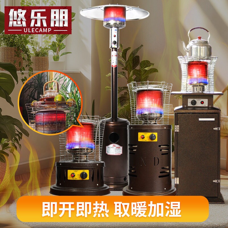 悠乐朋液化气立式取暖炉可移动围能速热家用烤火炉子炉取暖器多功