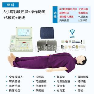 8寸屏幕顯示心肺復(fù)蘇模擬人CPR急救訓(xùn)練假人胸外按壓人工呼吸假人