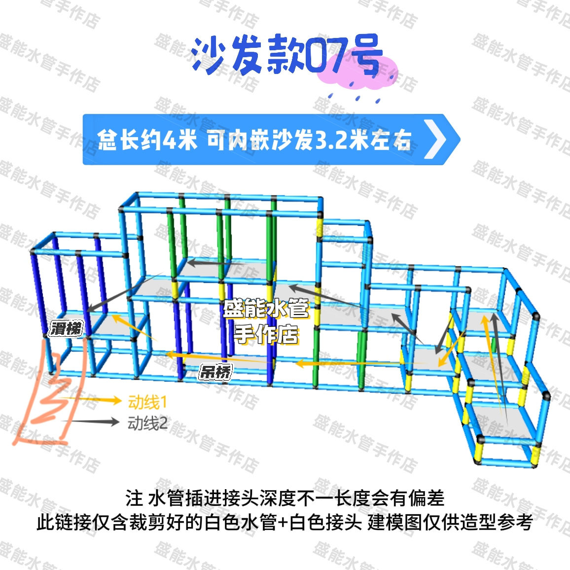 沙发款7号水管自制攀爬架多功能DIY3岁内幼儿攀爬架体能训练