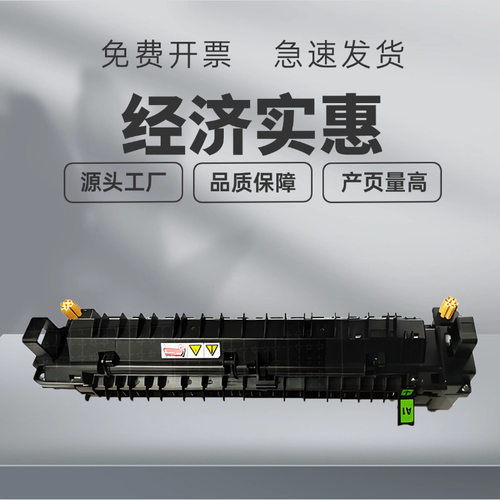 适用施乐SC2020 SC2021 C2020 2022定影组件C2450S加热组件220V