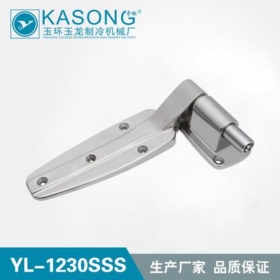 卡松冷库配件YL-1230SSS冷库合页平门铰链不锈钢铰链升降铰链