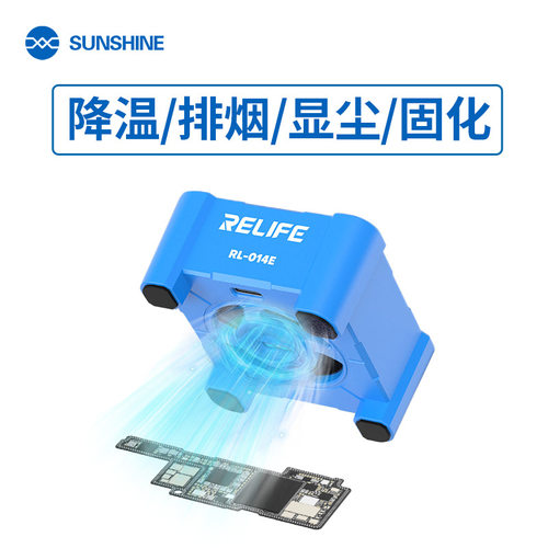 新讯RL-014E UV固化风扇UV固化排烟降温多合一功能高效维修
