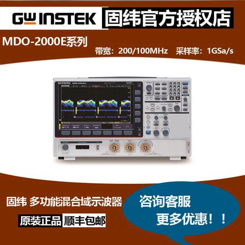 固纬示波器GDS-2204E/2202E/2104E/2102E采样率1GSa/s带宽200MHz
