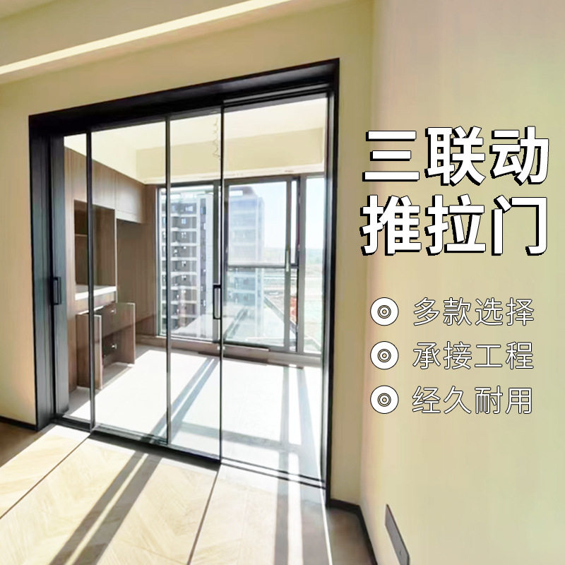 钢化玻璃吊轨隐形三联动推拉门图片