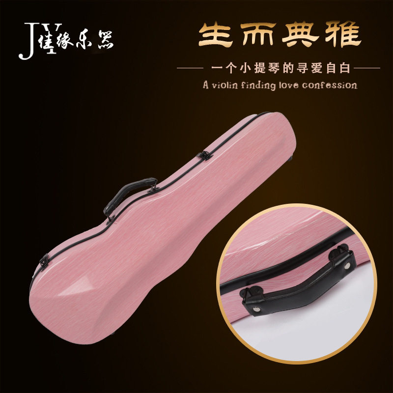 高档复合碳纤维随形小提琴盒4/4 3/4 2/4 1/4耐磨抗压质量保证