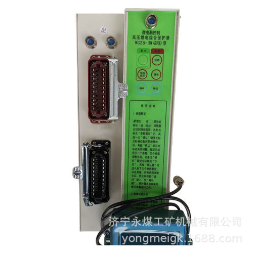 济源平光WGZB-HW(QA)型微电脑控制高压馈电综合保护器QB