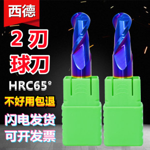 65度铣刀钨钢球形刀2刃合金涂层加长r角半圆球头数控直柄不锈钢刀